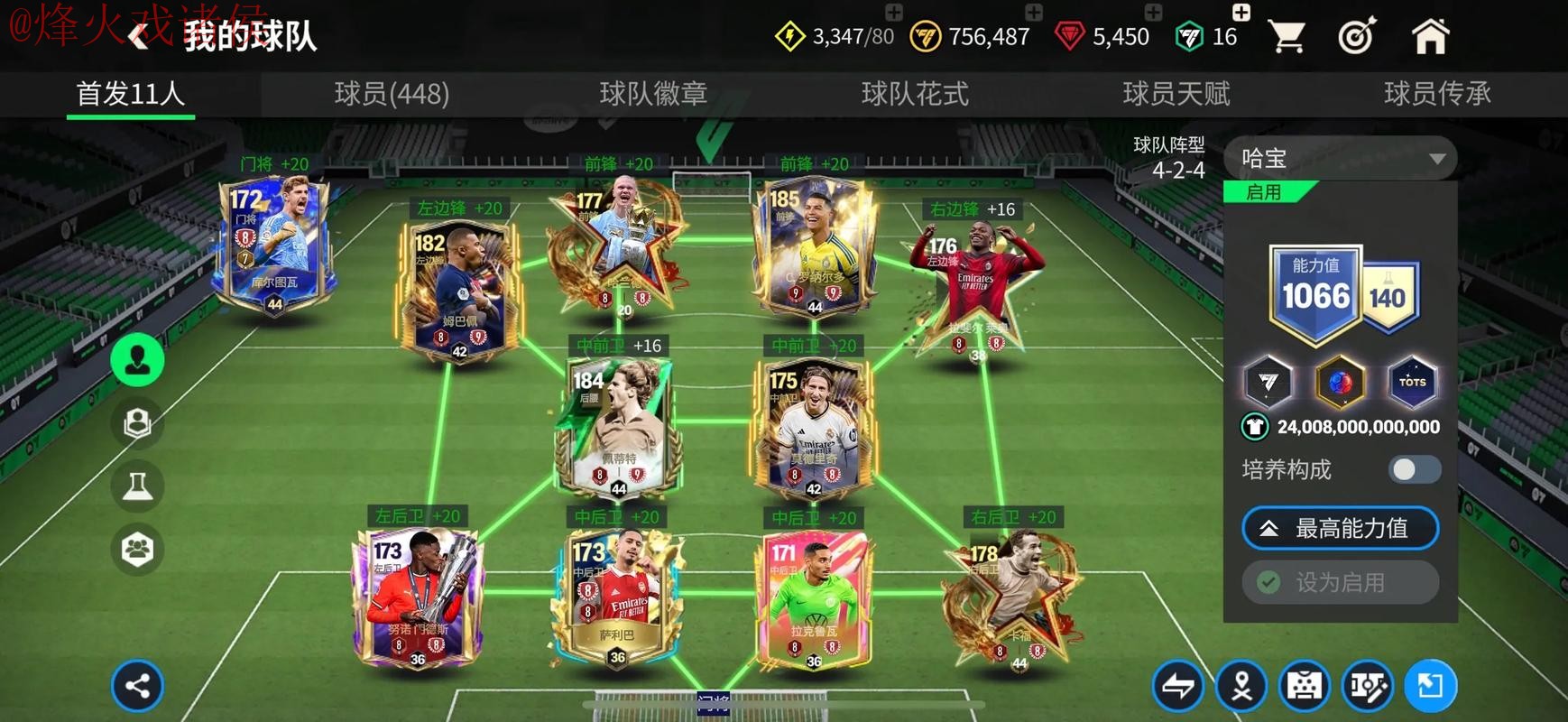 世界杯买球安卓全站 世界杯买球安卓全站