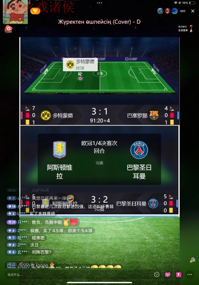 世界杯直播技巧入口地址