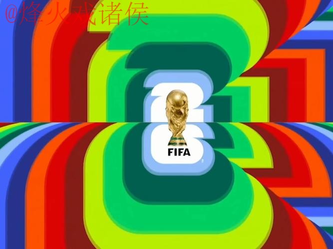 2026世界杯直播入口最佳 2026世界杯直播入口最佳