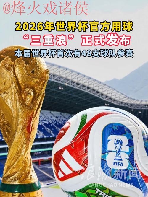 2026世界杯买球正规热门