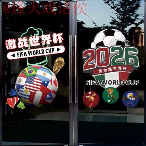 世界杯竞猜正规入口地址
