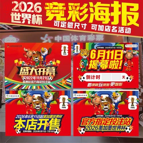 世界杯下注最新全站 世界杯下注最新全站