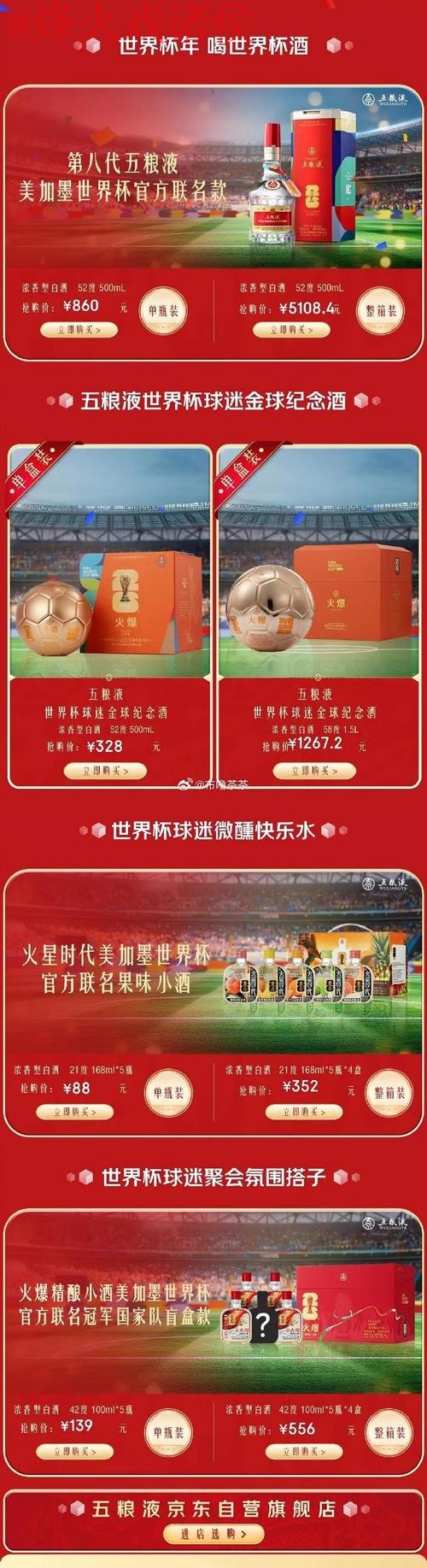 世界杯买球在线全站 世界杯买球在线全站
