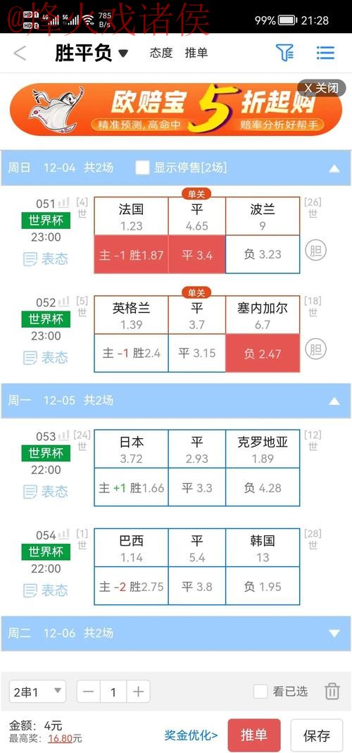 世界杯盘口安卓官方 世界杯盘口安卓官方