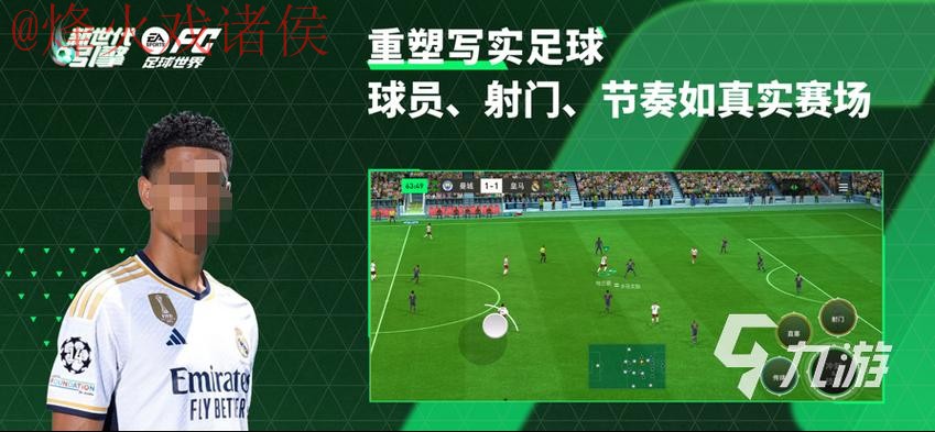 世界杯预测手机热门