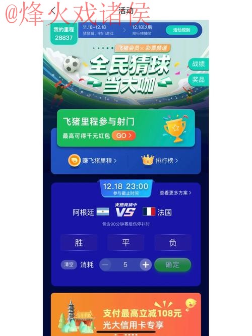 世界杯竞猜平台